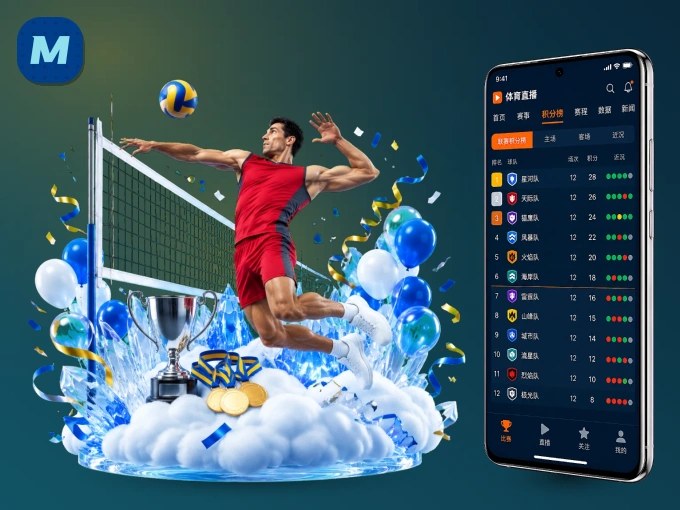 装MK体育 APP,精彩比赛不缺席